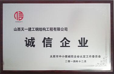 荣誉资质
