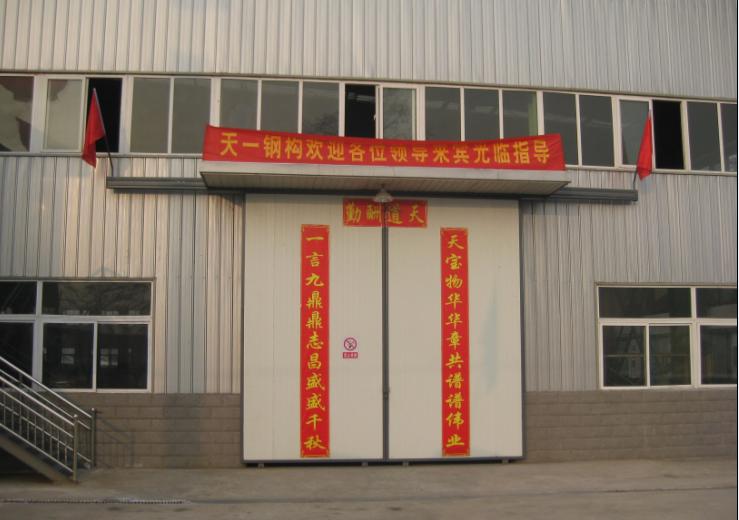 公司一期厂房