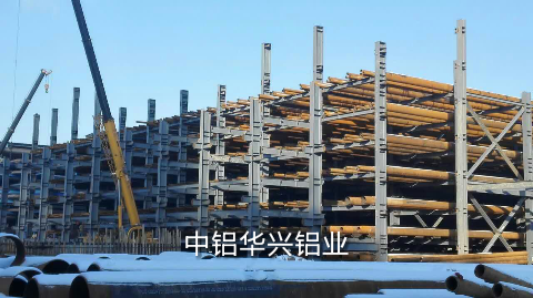 中铝华兴铝业