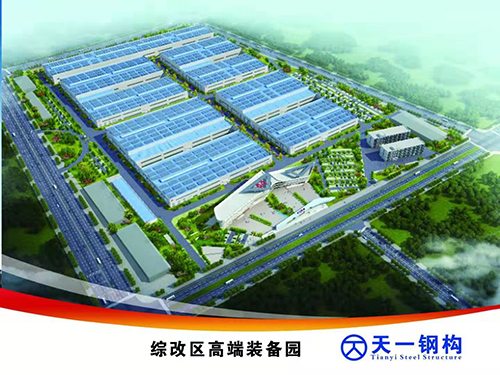 山西轻钢结构-综改区高端装备园