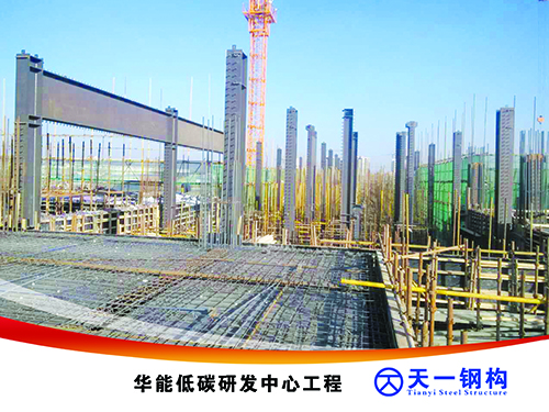 太原轻钢结构-华能低碳研发中心工程